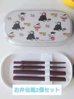くまモン お弁当箱 2段 2個セット ララスマイルランチケース(箸付)のサムネイル