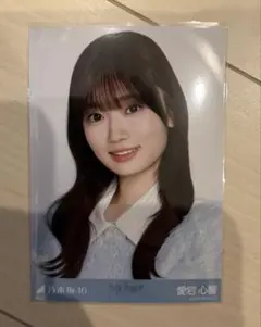 乃木坂46 生写真　愛宕心響