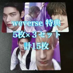 TXT 7TH YEAR weverse 特典 15枚 コンプ トレカ