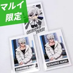 【ブルーロック】 凪誠士郎 マルイ 私服 ポラショットコレクション 3枚セット