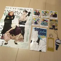 呪術廻戦 五条悟 ポスター・カード・シール・キーホルダーセット