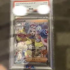 ナンジャモ SAR SV2D クレイバースト PSA10 096/071 - メルカリ