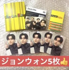 ENHYPEN THE SIN : BLISS Weverse ジョンウォン5枚