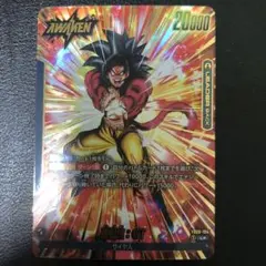 2025年最新】孫悟空 リーダーパラレルの人気アイテム - メルカリ