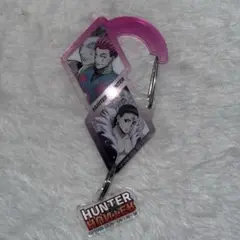 HUNTER×HUNTER ハンターハンターカラビナキーリング クロロ ヒソカ