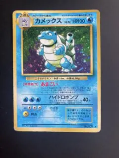 カメックス ★ : 旧裏(拡張パック「ポケットモンスター カードゲーム」再販)