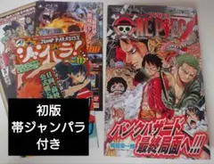 2014 初版 ONEPIECE ワンピース 73巻 初版 帯・ ジャンパラ付き - メルカリ