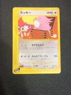 美品】ポケモンカードeラッキーの2枚セット eシリーズ - メルカリ