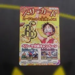 ワンピースベリーマッチ ワンピースカード ドリー ブロギー - メルカリ