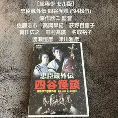 大河ドラマ○新選組!○ 第11話 台本 三谷幸喜 香取慎吾 山本耕史 藤原