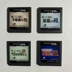 DS レイトン教授 ４本セット レイトン教授と最後の時間旅行 魔神の笛 他