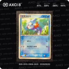 当日発送‼️】ミズゴロウ PROMO ADV-Pプロモカード 020/ADV-P - メルカリ