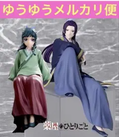 2025年最新】薬屋のひとりごとフィギュアの人気アイテム - メルカリ