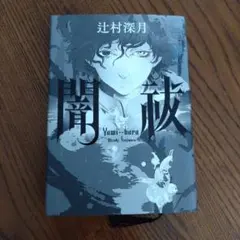 Item thumbnail for item 5b27e97c-39eb-44c2-93a9-0ca232ea59f5