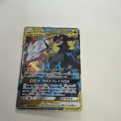 レシラム&ゼクロムGX RR サン&ムーン 強化拡張パック ドリームリーグ