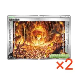 M6 075/076 076/076 伝説の溶岩洞 2枚 ※同梱で150円引き