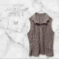 Three Flora　ノースリーブブラウス　Mサイズ　レース　ブラウン系
