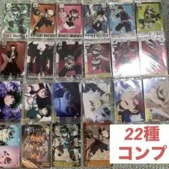ヒロアカ　僕のヒーローアカデミア　ウエハース　22種コンプ　緑谷　爆豪　轟