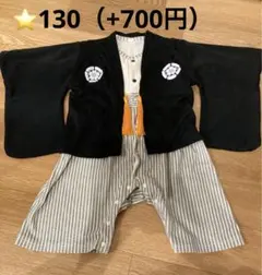 袴ロンパース男の子80㎝お宮参り初節句お食い初め
