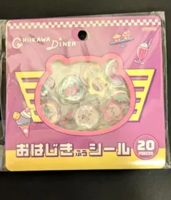 正規品ちいかわおはじきシール