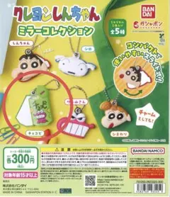 クレヨンしんちゃんミラーコレクション　チョコビ