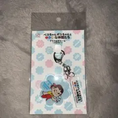 不二家 ペコちゃんポコちゃんとゆかいな仲間たち アクリルチャーム