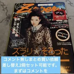 ZIPPER 吉川ひなの 平成6年9月号 - メルカリ
