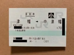 2026年最新】マルス 券の人気アイテム - メルカリ