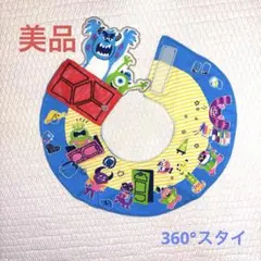 モンスターズ・インク 360度スタイル スタイ