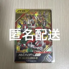 ガンバレジェンズCX6弾 10人ライダー、集結！
