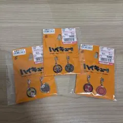 ハイキュー!! ファスナーチャーム 3点セット しまむらコラボ