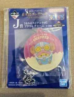 新品　ONE PIECE チョッパー 麦わらストアコラボ アクリルキーホルダー
