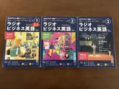 2026年最新】ラジオビジネス英語 2023の人気アイテム - メルカリ