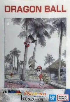 鳥山明 DRAGON BALL ビジュアルボード 亀仙流の猛者たち