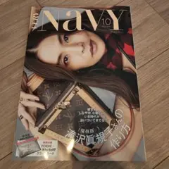 VERYNAVY 10月号　雑誌のみ