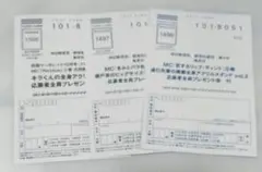 Re:blue きみとバラ色の日々　恋するリップティント　応募ハガキ