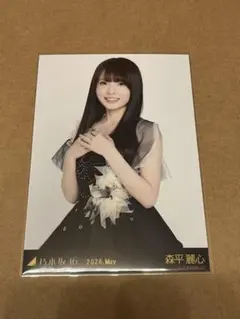 2026年最新】乃木坂46森平麗心の人気アイテム - メルカリ