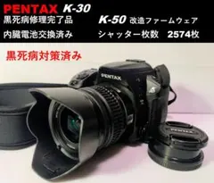 2026年最新】黒死病 pentaxの人気アイテム - メルカリ