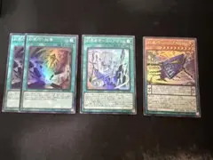 遊戯王　糾罪巧セット