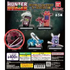 HUNTER×HUNTER ガシャポン！コレクション ヨークシンシティ編
