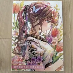 2025年最新】優子鈴の人気アイテム - メルカリ