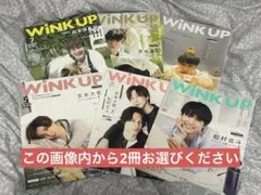 WINK UP SixTONES ジェシー京本大我松村北斗髙地優吾森本慎太郎
