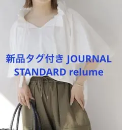 新品タグ付き JOURNAL STANDARD relumeフリルリボンTシャツのサムネイル