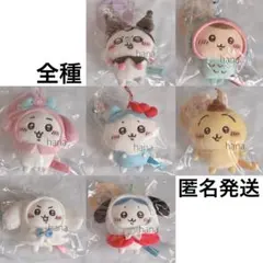 ちいかわ サンリオキャラクターズ ぷちミニ(フード)マスコット 7点