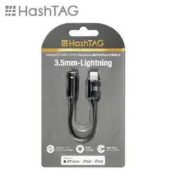 HASHTAGイヤホン変換アダプター3.5mmジャックLightningケーブル