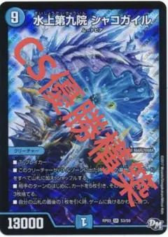 トリーヴァシャコガイル