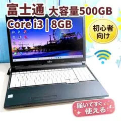 ☆格安WinXP☆富士通15.6インチ大画面第3世代i7PC☆長時間バッテリー付