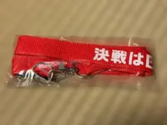 湘南爆走族 江口洋介PURPLE HIGHWAY OF ANGELS ストラップ - メルカリ