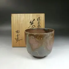 ◇t736◇高取焼 茶碗 十四代 亀井味楽 茶道具 - メルカリ