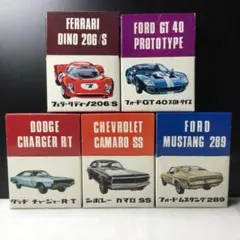 昭和レトロ　外車　旧車　ミニチュアプラモデル　日本製　レア　5台セット 昭和レトロ 外車 旧車 ミニチュアプラモデル 日本製 レア 5台セット